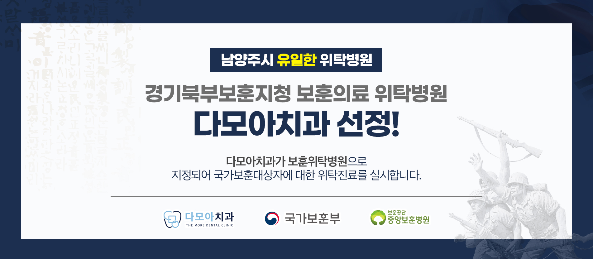 보훈위탁병원
